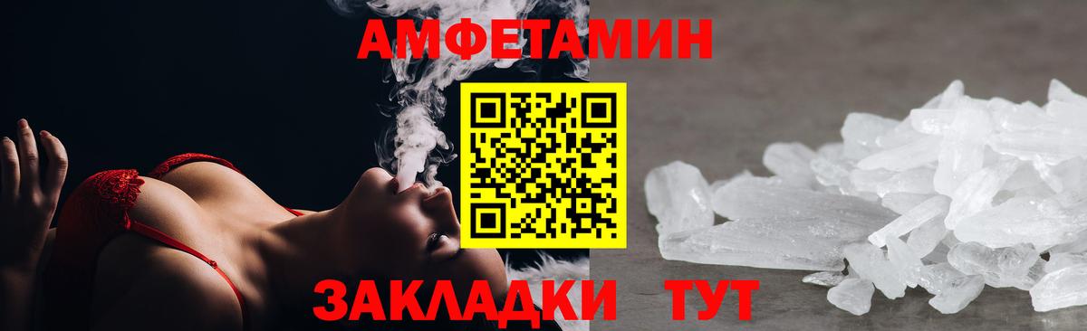 Amphetamine Premium  Вход с VPN  Полевской 