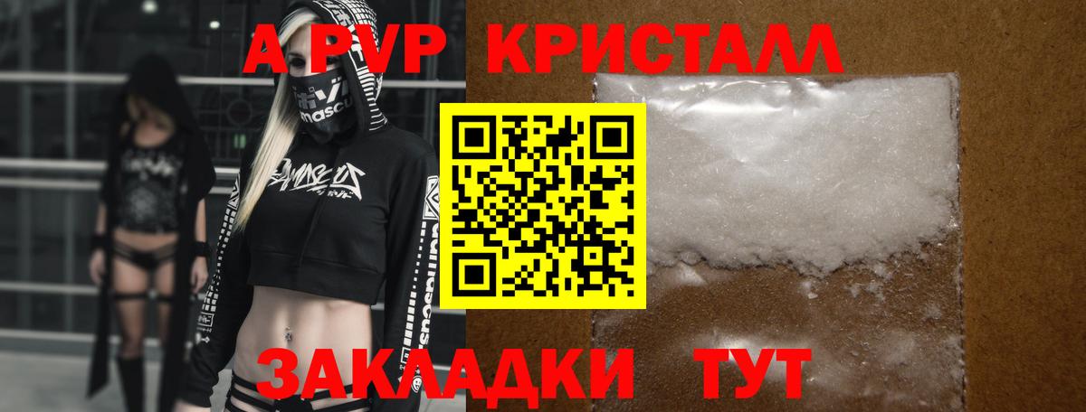 Полевской  APVP крисы CK  Alpha PVP СК КРИС  Вход с VPN  Альфа ПВП крисы CK 