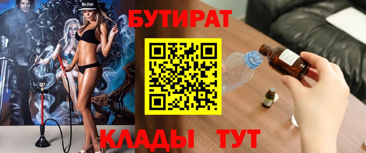 Полевской  Бутират вода  Вход с VPN 