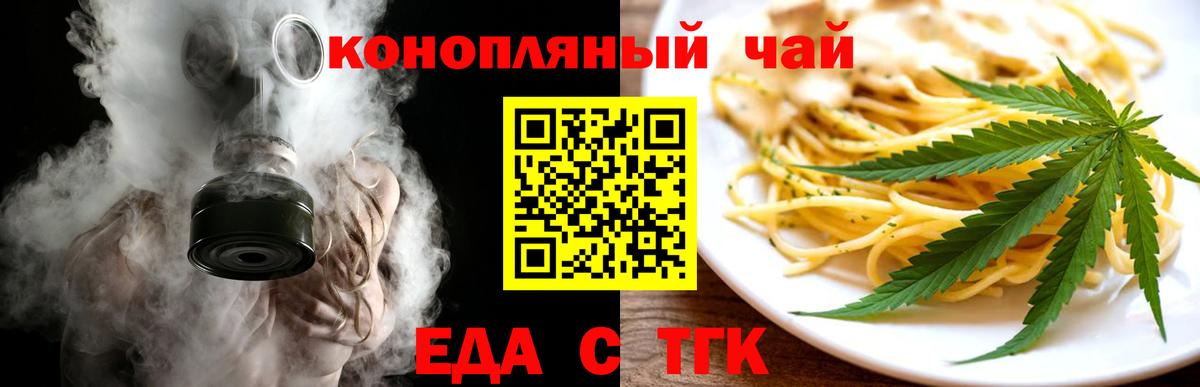 Полевской  Еда ТГК марихуана  Вход с VPN 