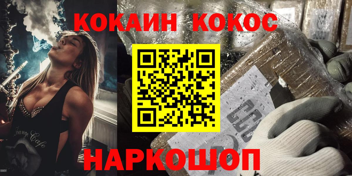 купить  сайты  Кокаин Боливия  Вход с VPN  COCAIN 98%  Полевской  КОКАИН 
