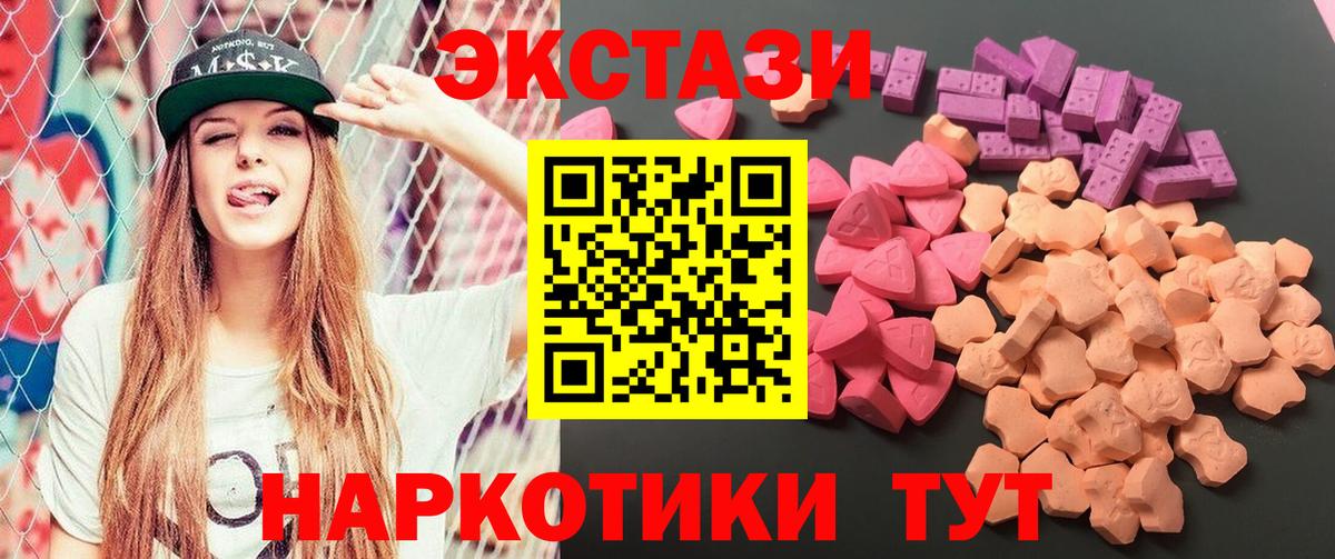 Экстази  ссылка на мегу ONION  Вход с VPN  Полевской  Экстази Philipp Plein  продажа наркотиков 