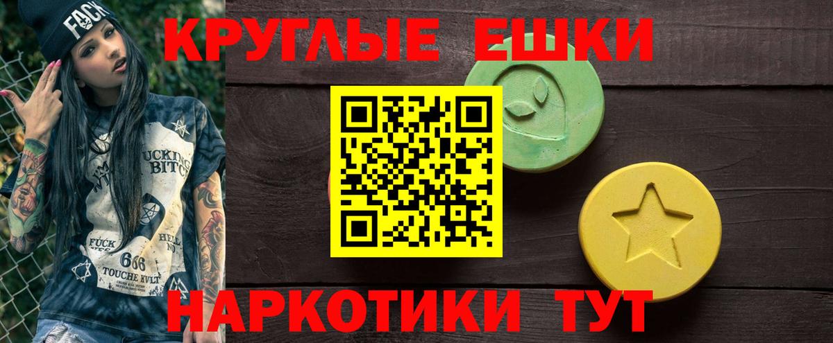 Экстази 280мг Полевской