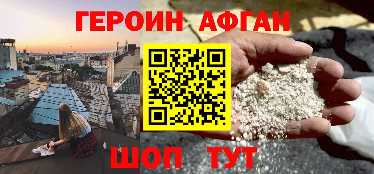 ГЕРОИН Heroin Полевской