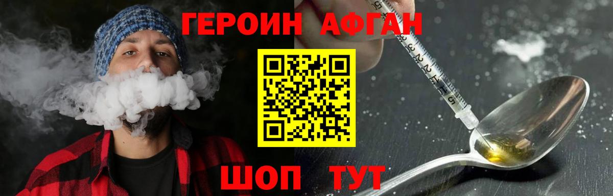 ГЕРОИН белый  Вход с VPN  Полевской 