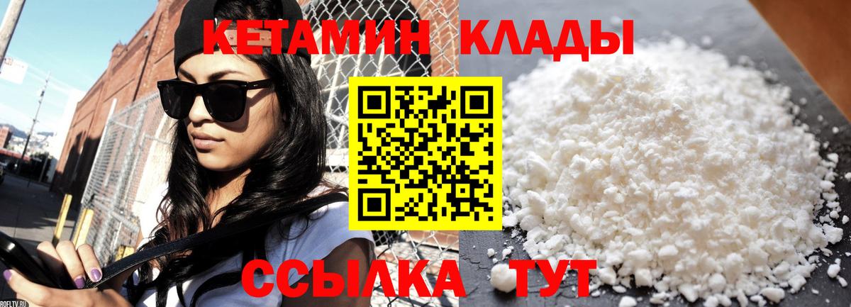 КЕТАМИН ketamine Полевской