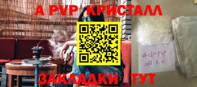 a pvp Рязань