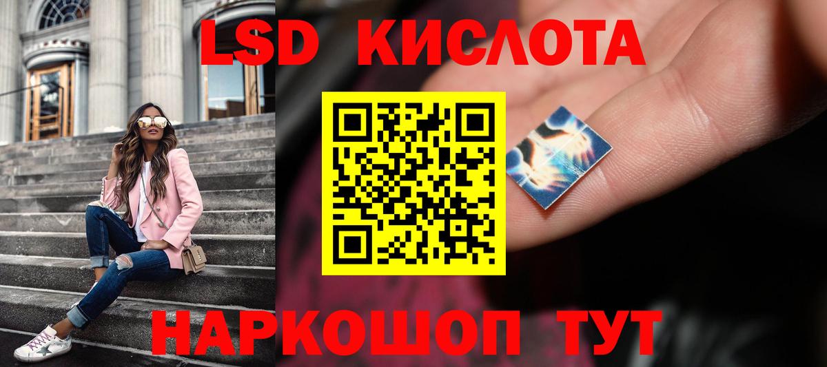 ЛСД экстази кислота  Лсд 25 экстази ecstasy  Вход с VPN  Полевской 