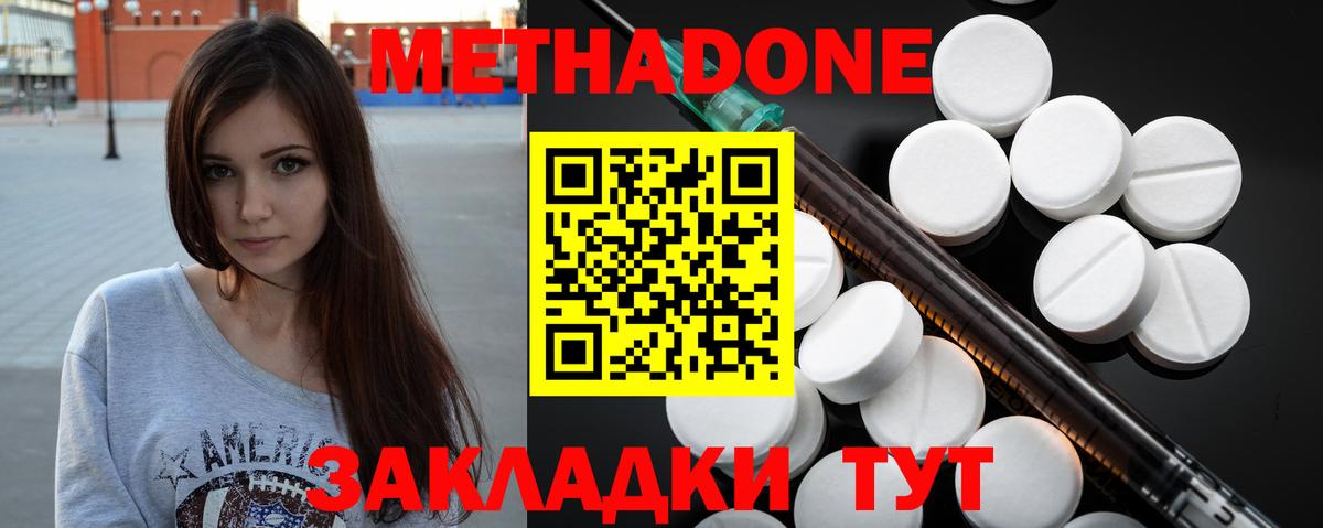 Полевской  Метадон кристалл  Вход с VPN  Метадон кристалл 
