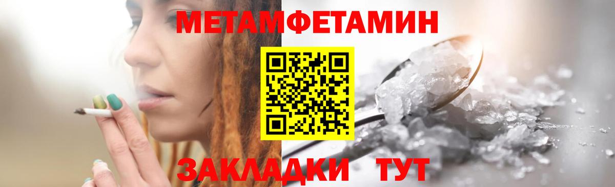 Первитин мет  Метамфетамин  Полевской  Первитин мет  Вход с VPN 